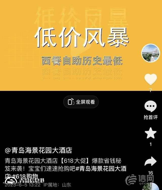 海景花園5人自助餐僅需388元？“不買后悔”成了“還請諒解”