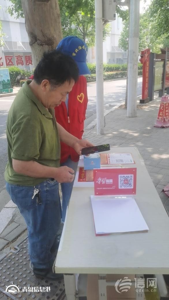 遼源路街道多渠道宣傳推廣“學(xué)習(xí)強國”等平臺 推進(jìn)數(shù)字化發(fā)展