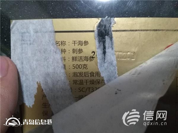 “海路寶”海參有倆生產(chǎn)日期？國風(fēng)：聯(lián)系廠家