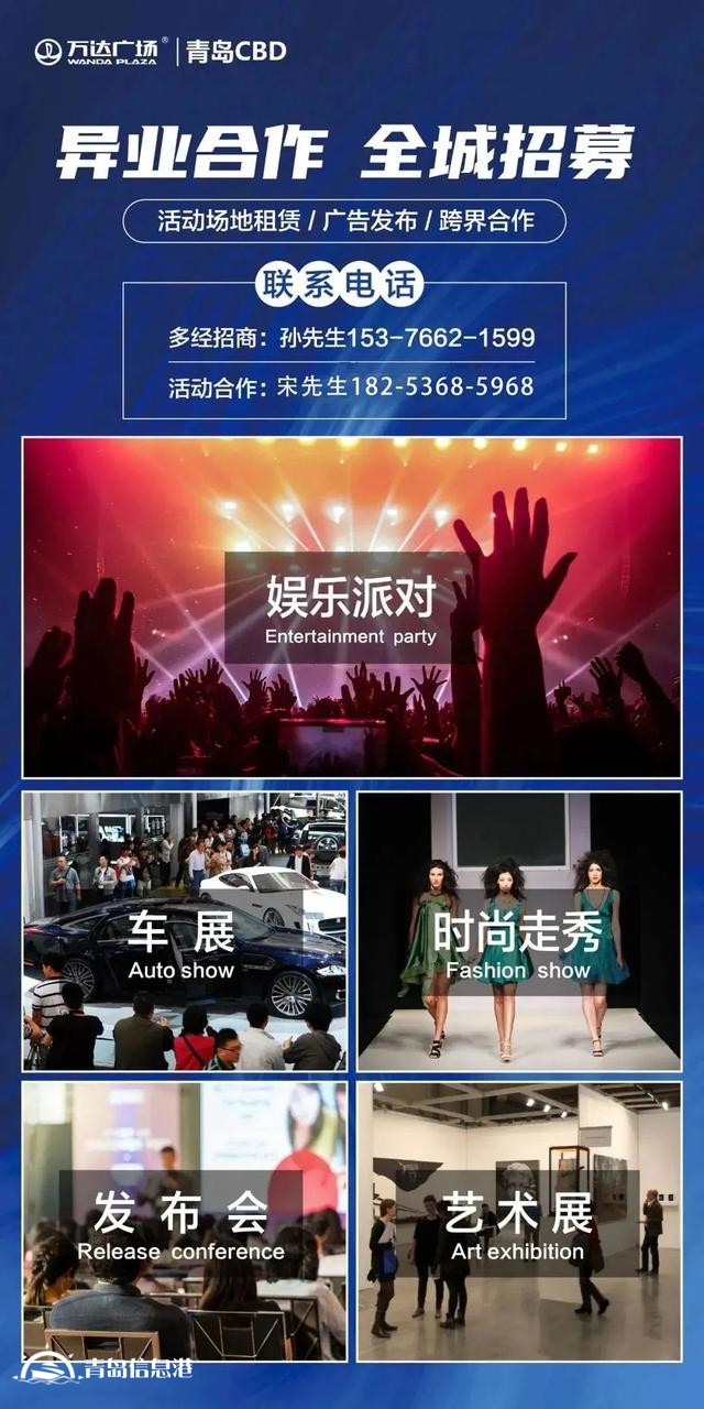 新品牌接連亮相、新活動(dòng)高潮迭起 在城市繁華處以萬(wàn)達(dá)之名相邀
