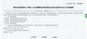 山水嘉園配套變住宅？ 業(yè)主不同意規(guī)劃沒改成