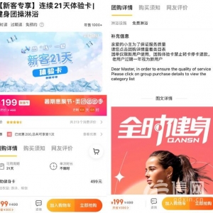 辦完卡遭私教推銷(xiāo)騷擾 想退卡全時(shí)健身要扣45%手續(xù)費(fèi)