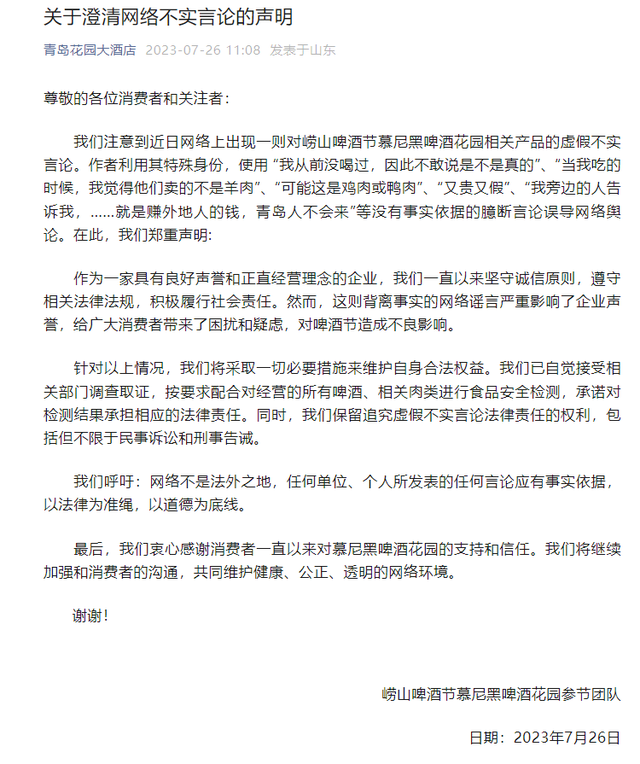 沒喝過的啤酒可能不是真的？ 嶗山啤酒節(jié)慕尼黑啤酒花園參節(jié)團(tuán)隊(duì)回應(yīng)