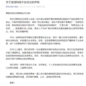 沒喝過的啤酒可能不是真的？ 嶗山啤酒節(jié)慕尼黑啤酒花園參節(jié)團(tuán)隊回應(yīng)