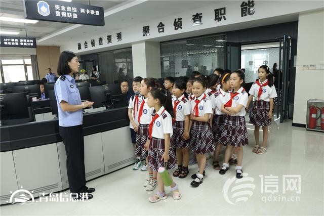鎮(zhèn)小學子走進青島反詐中心 沉浸式體驗電詐辦案現(xiàn)場