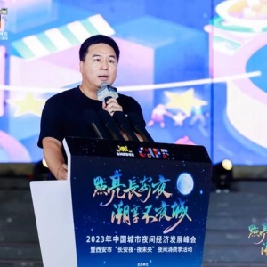 煌煌乎其夜，燦燦乎其城！巨量引擎《2023年中國城市夜間經(jīng)濟(jì)發(fā)展報告》重磅發(fā)布