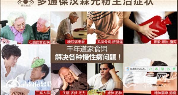 保健品吃到吐血？多通葆：退款是因為不對癥