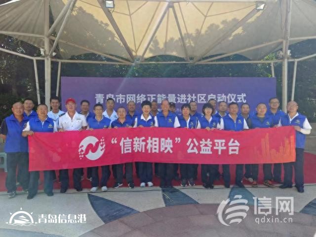 信新相映走進魯信長春社區(qū) 志愿者慢工出細活獲居民歡迎