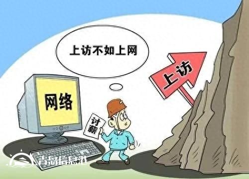 信訪干部“信網不信訪”，不僅是一大奇聞，更是一種黑色的幽默！