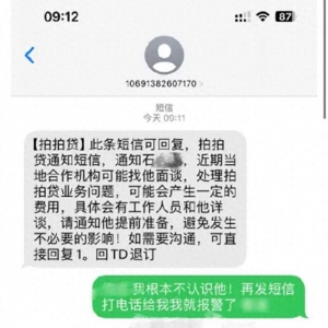新手機(jī)號(hào)碼帶來(lái)煩心事 用戶遭催收電話騷擾運(yùn)營(yíng)商無(wú)能為力