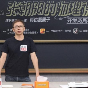 張朝陽鼓勵(lì)更多人開直播或做短視頻 稱這是時(shí)代的產(chǎn)物