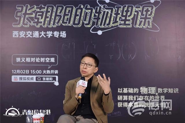 張朝陽談兩年物理課成功經(jīng)驗：邊學(xué)習(xí)邊研究、多思考多推導(dǎo)