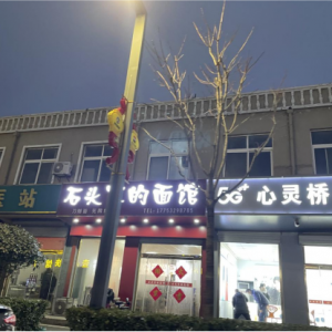 照明群眾夜生活，點亮南村平安路