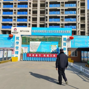 同和執(zhí)法中隊：“加強揚塵治理，守護藍天白云”