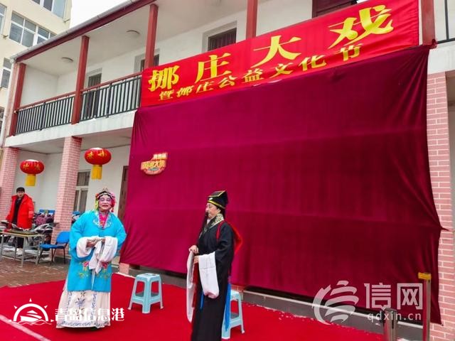 信新相映“遇上”挪莊大戲 將傳統(tǒng)文化與公益服務有機融合