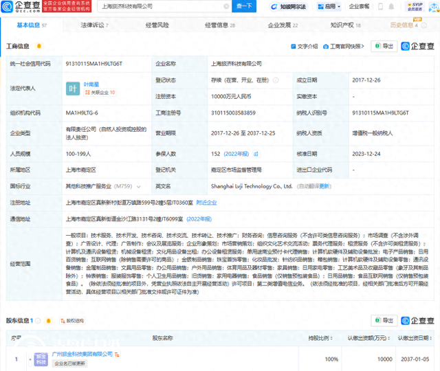 致歉！同程金融下線“3·15”晚會(huì)曝光產(chǎn)品