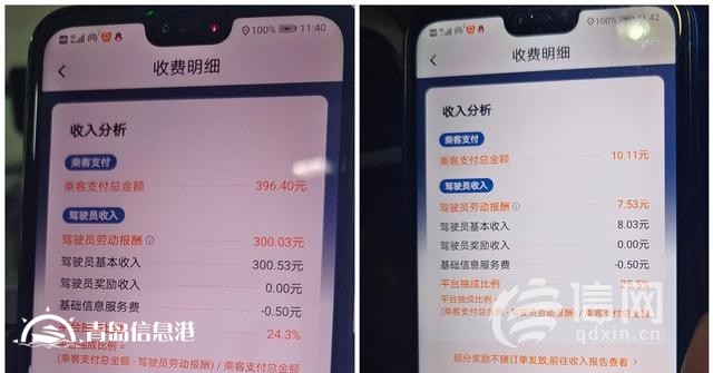 實探膠東機場深夜打車：多數(shù)乘客叫車順利，個別平臺易出問題
