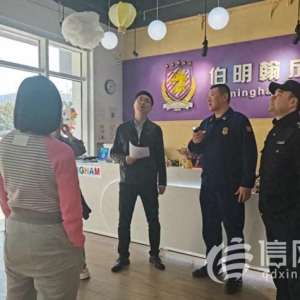 防范安全事故發(fā)生 嶗山公安開(kāi)展校外培訓(xùn)機(jī)構(gòu)安全檢查工作