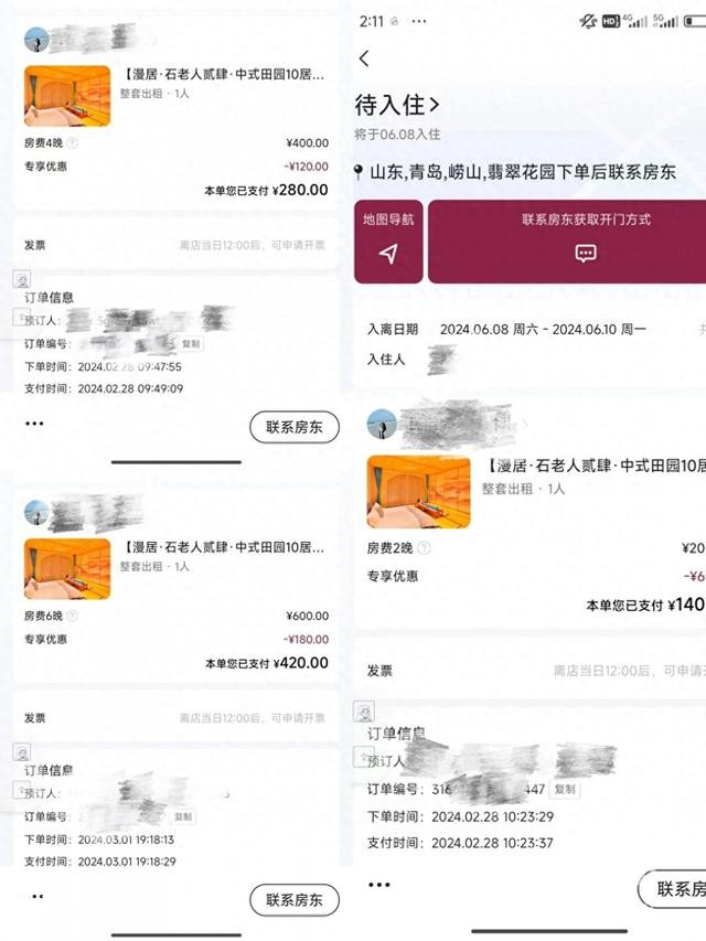 別墅民宿五一價格低于百元 訂單確認(rèn)后又被要求取消