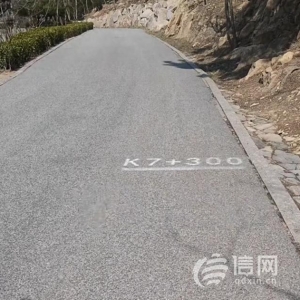 浮山綠道標(biāo)識“南轅北轍” 兩個(gè)7.3公里標(biāo)識指向兩個(gè)方向