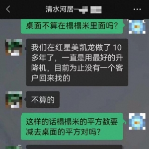 想買品牌家具送來的是小廠生產(chǎn) 商家稱消費者早就知情