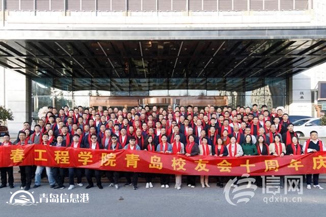 共話“母校”情結(jié) 長春工程學院青島校友會舉行十周年慶典