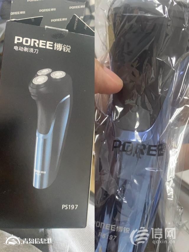 在京東買飛利浦剃須刀收到的是博銳 店方稱倉管發(fā)錯(cuò)貨