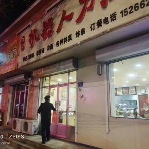 同和執(zhí)法中隊(duì)：“守護(hù)舌尖安全，直擊飯店執(zhí)法巡查”