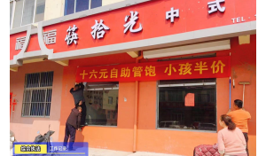 新河中隊(duì)清理戶外廣告，消除視覺(jué)污染