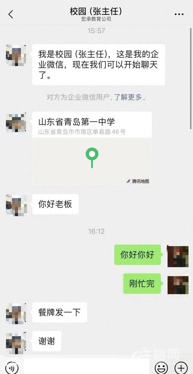 小咖啡店來了3000元團建“大客戶” 原來是騙子冒充學(xué)校來下單