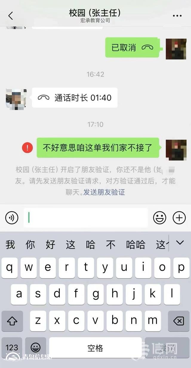 小咖啡店來了3000元團建“大客戶” 原來是騙子冒充學(xué)校來下單