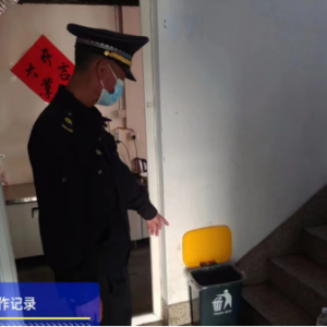 巧用信用體系建設 助推垃圾分類精細化執(zhí)法檢查走深走實