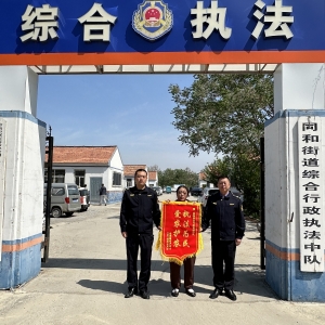 同和執(zhí)法中隊：牢記初心不忘路 心系群眾辦實事