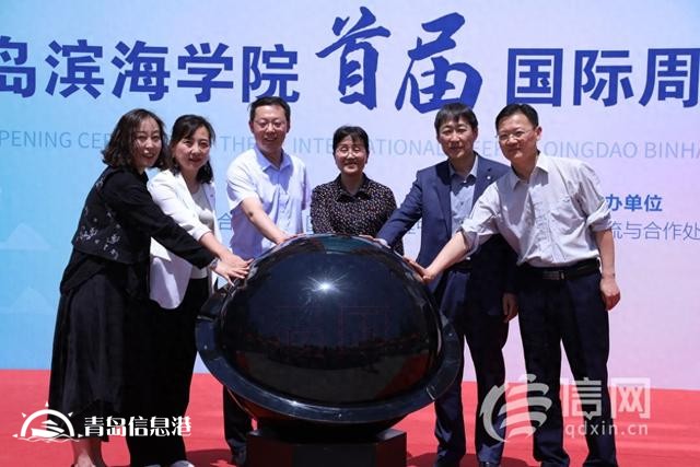 體驗多國文化提升跨文化交際能力 青島濱海學院首屆國際周開幕