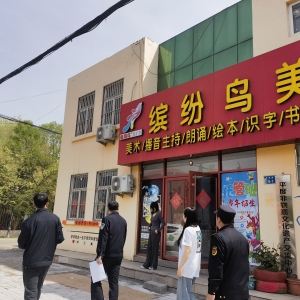 攜手共進(jìn)，同和執(zhí)法中隊(duì)開展“透窗”整治行動(dòng)