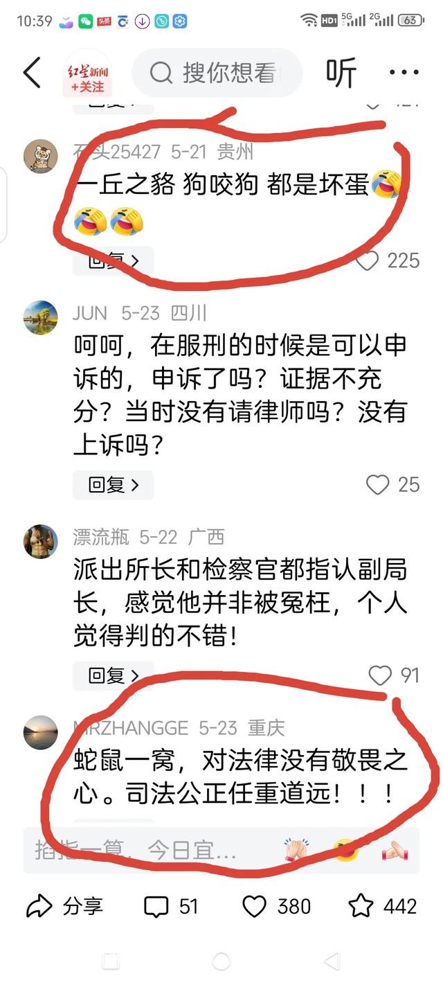 信訪局長信網(wǎng)不信“訪”，公安局長信網(wǎng)不信“法”，正常嗎？