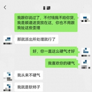 中間商遲遲沒(méi)結(jié)尾款 供貨商為要錢(qián)動(dòng)手拆了客戶(hù)門(mén)窗