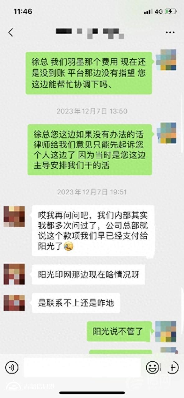 推介會(huì)辦完三年錢(qián)還沒(méi)收到 辦會(huì)者投訴智聯(lián)招聘青島分公司欠款