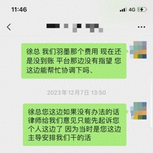 推介會(huì)辦完三年錢還沒收到 辦會(huì)者投訴智聯(lián)招聘青島分公司欠款