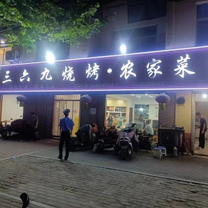 同和執(zhí)法中隊：守護舌尖上的安全與秩序
