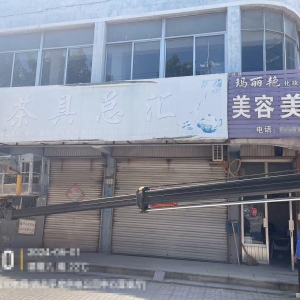 平度市東閣街道執(zhí)法中隊“信用+執(zhí)法”開展戶外廣告整治，助推文明城市創(chuàng)建 ...