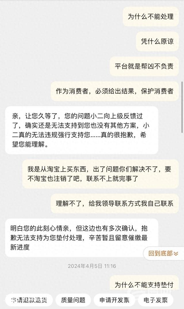 買(mǎi)鞋半年沒(méi)收到貨 商家跑路到底誰(shuí)來(lái)退款？