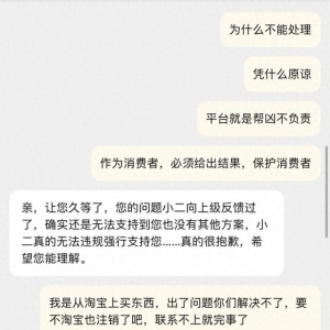 買鞋半年沒收到貨 商家跑路到底誰來退款？