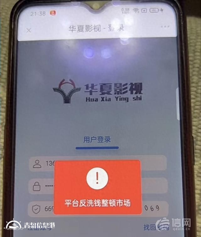 “投資電影”4萬(wàn)元打水飄 賬戶(hù)被封解凍需再充8000元？