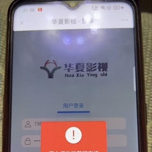 “投資電影”4萬元打水飄 賬戶被封解凍需再充8000元？