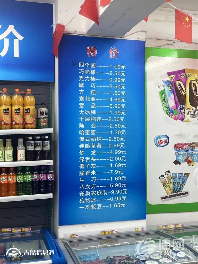 “雪糕刺客”退場(chǎng)冰激凌重回“5元時(shí)代” 批發(fā)商擺出“九毛九專(zhuān)柜”
