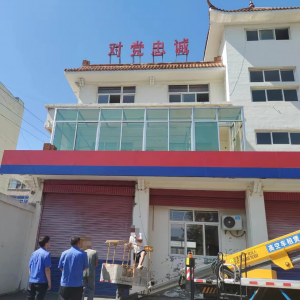 平度市東閣街道執(zhí)法中隊(duì)開展“拆違治亂”攻堅(jiān)行動(dòng)，助推城市更新 ...