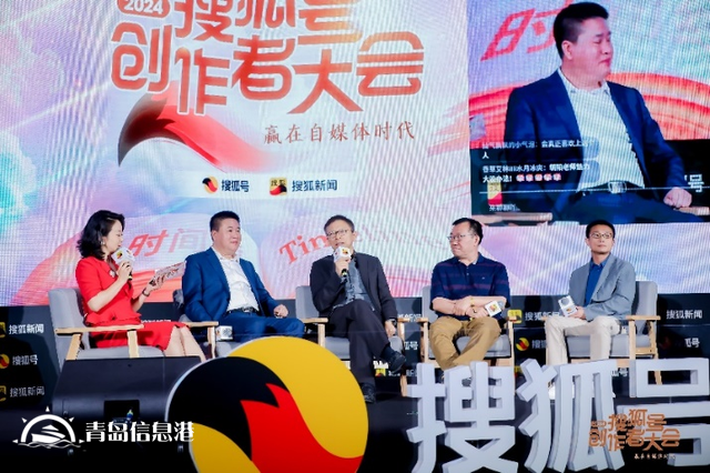 如何贏在自媒體時代？張朝陽、金燦榮、饒及人等解讀內(nèi)容“護(hù)城河”