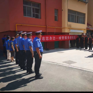 “城管服務(wù)進社區(qū)” —面對面為群眾辦實事、解難題