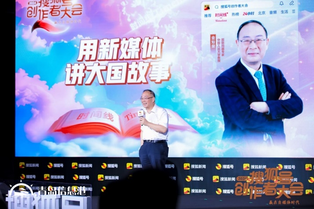 如何贏在自媒體時代？張朝陽、金燦榮、饒及人等解讀內(nèi)容“護城河”